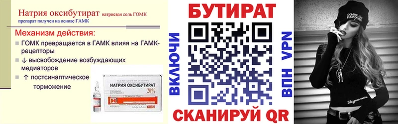 мега ONION Певек БУТИРАТ вода