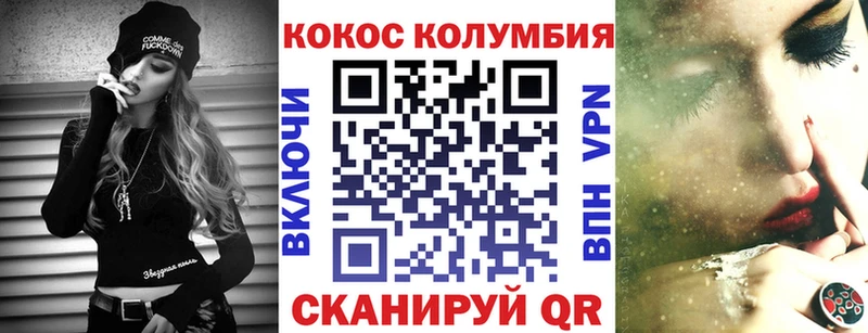 Cocaine Колумбийский что такое Певек