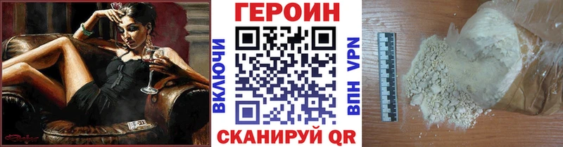 ГЕРОИН герыч даркнет сайт Певек