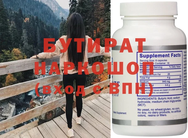 бутират Армянск