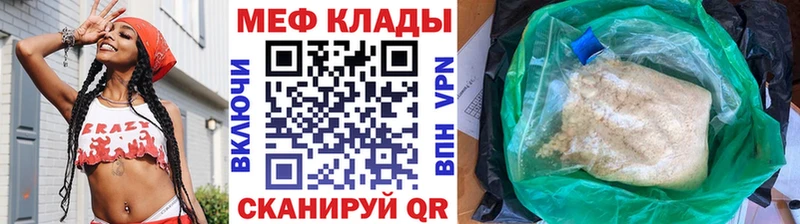 KRAKEN сайт  Певек  Мефедрон кристаллы  купить наркоту 