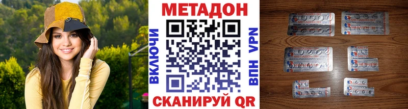 Метадон белоснежный  Певек 