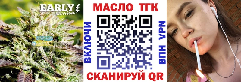 ТГК жижа Певек
